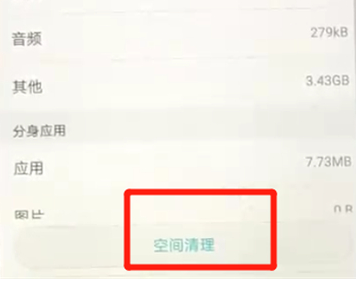 荣耀8x怎么清理缓存
