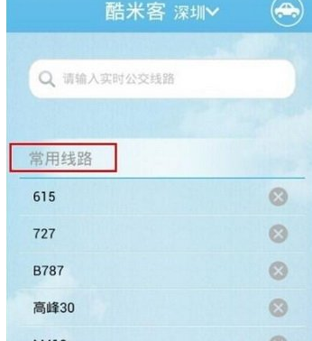 酷米客怎么查公交