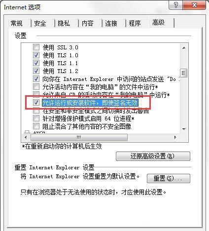 电脑ie浏览器无法下载文件