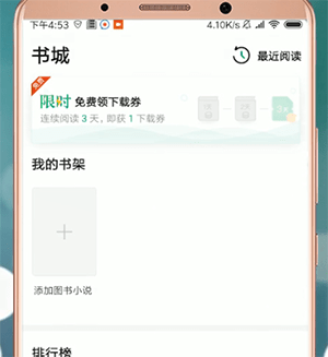 百度文库app下载券怎么用