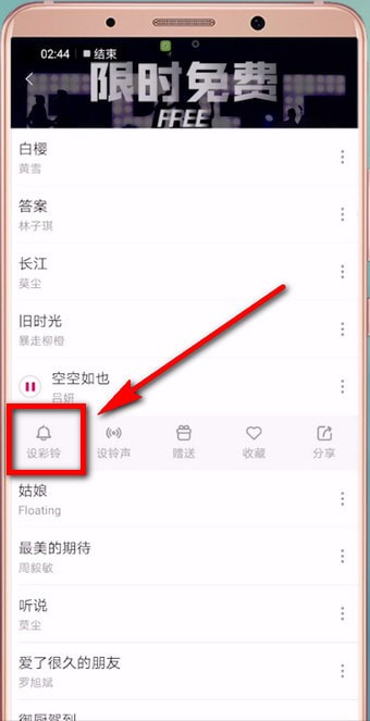 咪咕音乐中更换彩铃的具体操作方法是什么