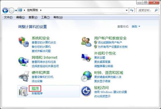 win7windows功能怎么打开