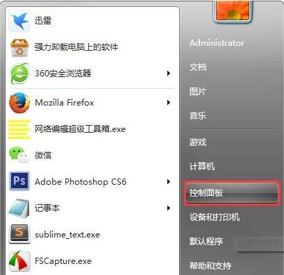 win7windows功能怎么打开