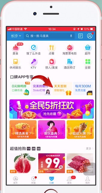 支付宝中找到签到入口的具体操作流程是什么