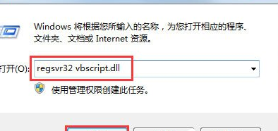 win7脚本错误怎样处理