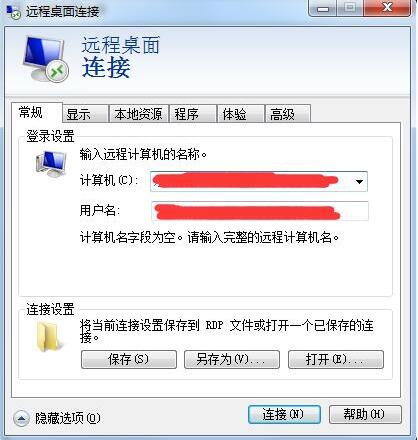 win7电脑中使用远程桌面命令的具体操作方法是