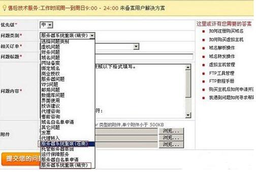 win7电脑中使用远程桌面命令的具体操作方法是