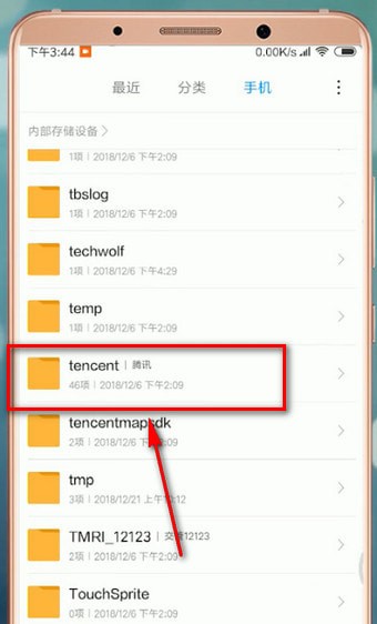 安卓手机怎么找微信文件夹