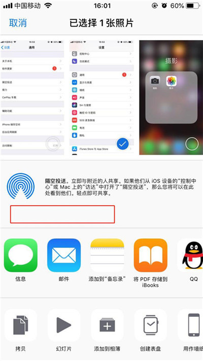 iphone7怎么使用隔空投送