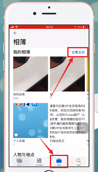 iphone手机中将相册删除的具体操作步骤是什么