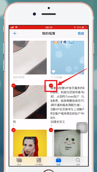 iphone手机中将相册删除的具体操作步骤是什么