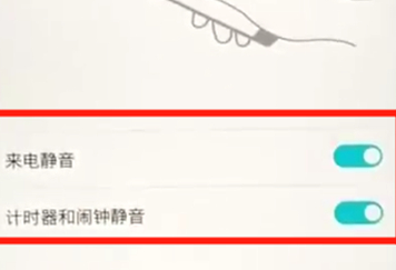 荣耀手机翻转静音怎么设置