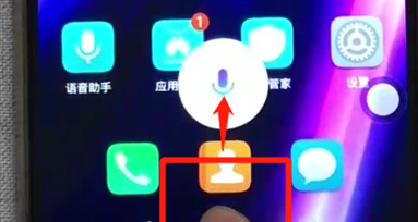 荣耀8x语音助手怎么语音唤醒