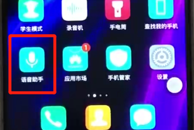 荣耀8x语音助手怎么语音唤醒