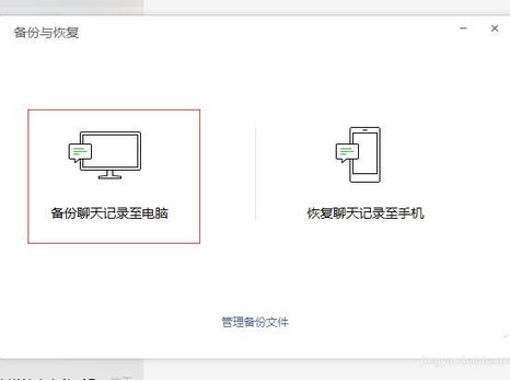 微信怎么降级到7.0.6版本