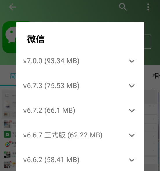 微信怎么降级到7.0.6版本