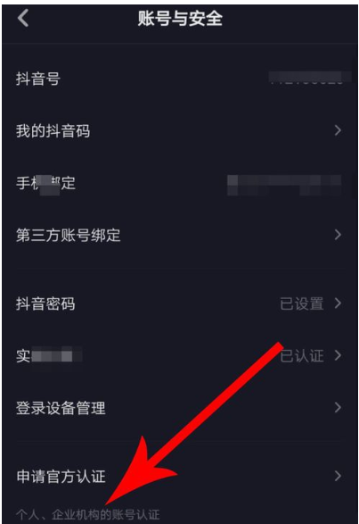 抖音app中使用置顶服务的具体操作方法是