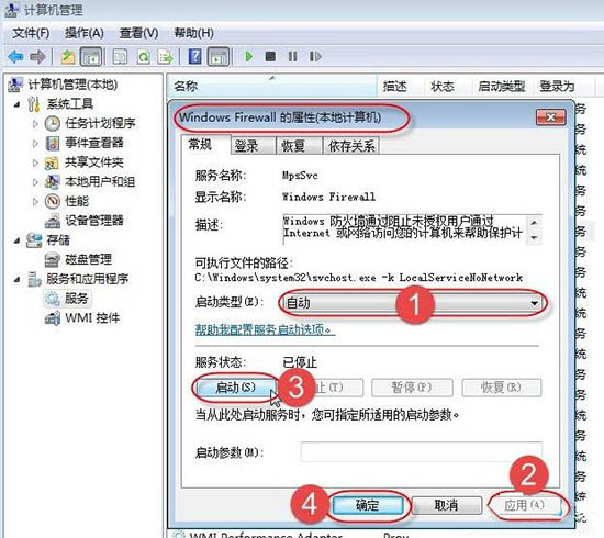 windows7无法保存打印机设置