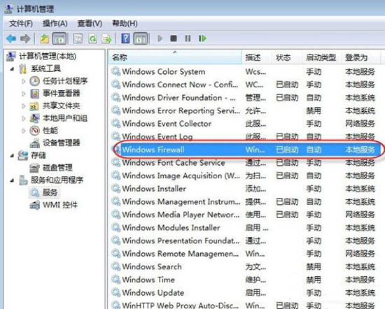 windows7无法保存打印机设置