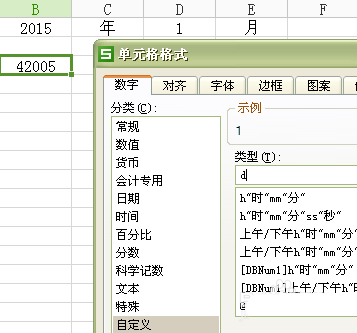 wps制作出简单日历的详细操作流程图