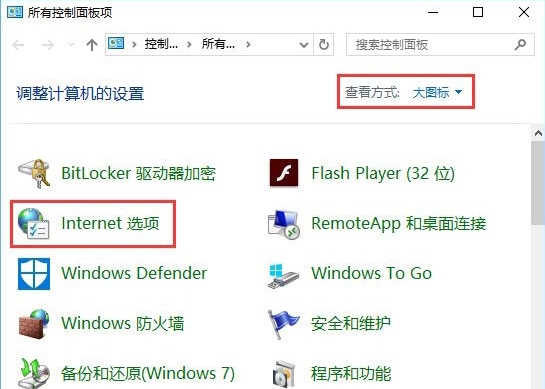 win10系统出现网页文字重叠的详细解决步骤