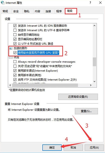 win10系统出现网页文字重叠的详细解决步骤