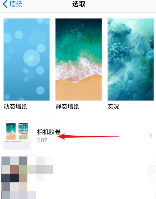 抖音设置为iphone动态壁纸的具体操作方法是什么