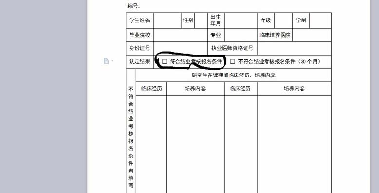 wps方框中打叉或打钩的具体操作步骤是