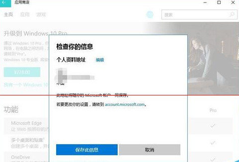 win10如何将家庭版升级专业版