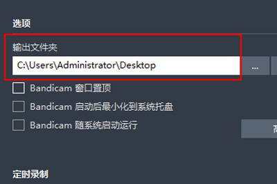 bandicam不能录制