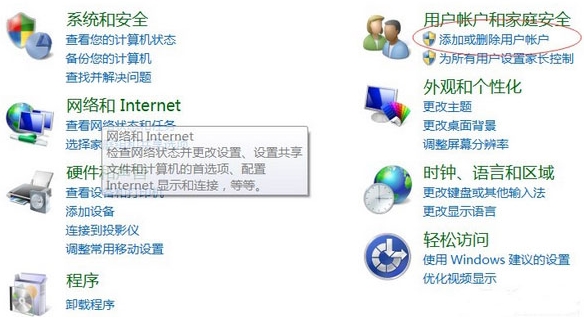 windows7游戏环境异常