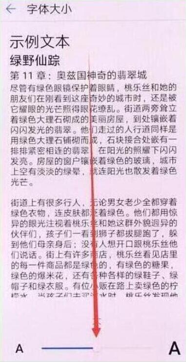 荣耀v20怎么设置字体大小