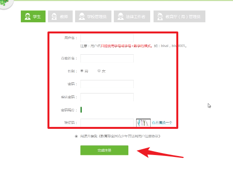 青少年普法网怎么样登录注册