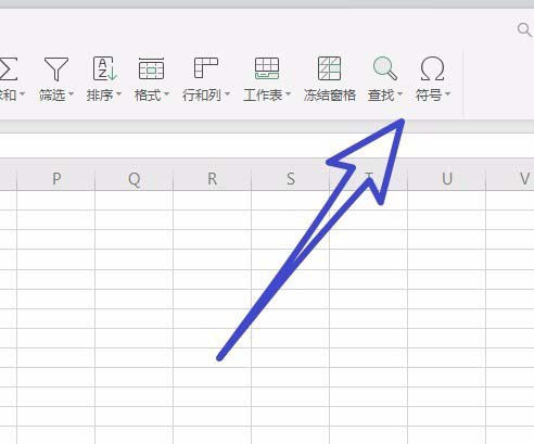 wps如何输入特殊符号