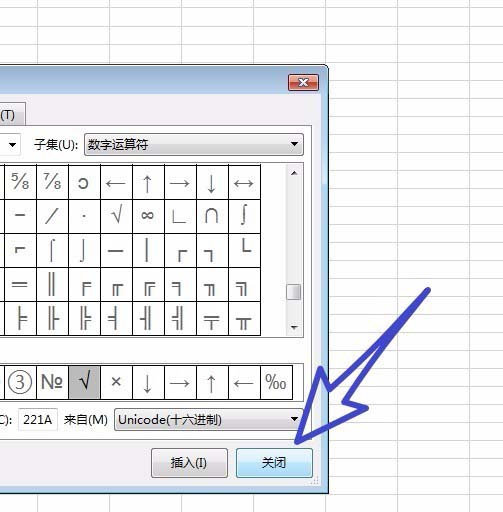 wps如何输入特殊符号