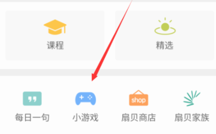 扇贝单词app里单词接龙的使用讲解是什么