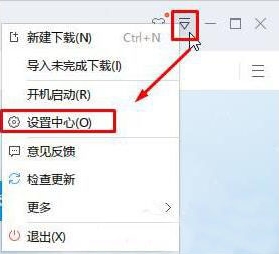 win10浏览器怎么更改下载地址