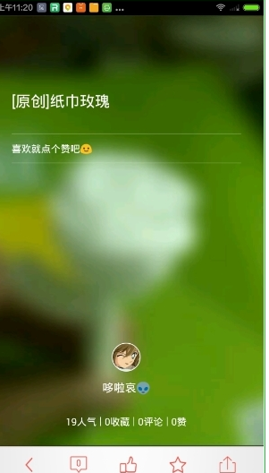 手工客app中查看教程的具体操作步骤是