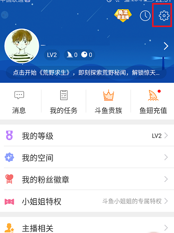 斗鱼直播app解绑账号的操作教程