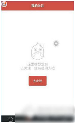 咖喱直播app的详细使用流程图