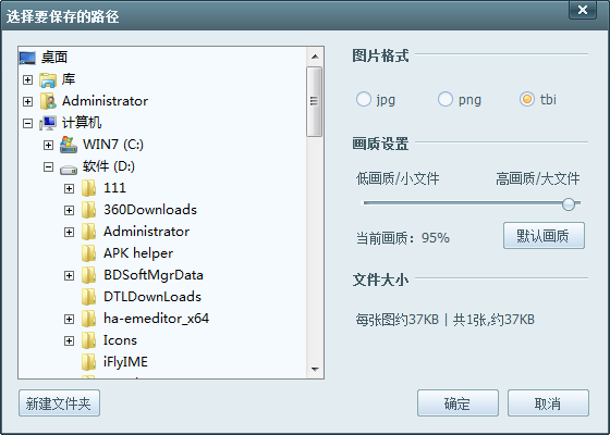 利用美图淘淘软件剪裁的详细操作步骤