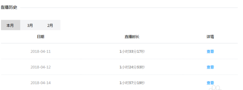 在虎牙直播中查询自己直播时间的具体操作是什么
