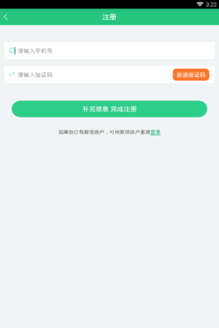 启信宝app进行注册的操作过程是什么