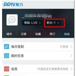 什么积分可以兑换pptv会员