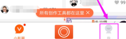 小影怎么开通一个月会员