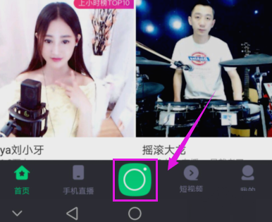 在酷狗直播app里进行实名认证的操作流程是什么