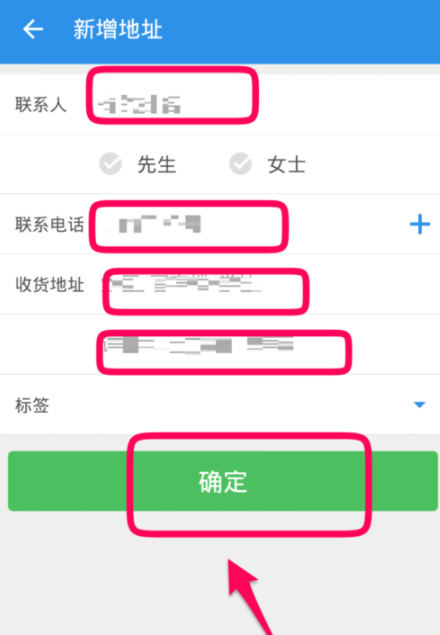 在饿了么里添加收货地址的操作过程是什么