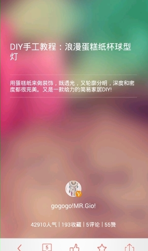 手工客app中搜索的具体操作方法是