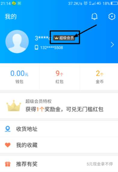 饿了么app超级会员取消自动续费的操作过程是什么