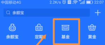 蚂蚁财富app申请卖出基金的操作流程是什么